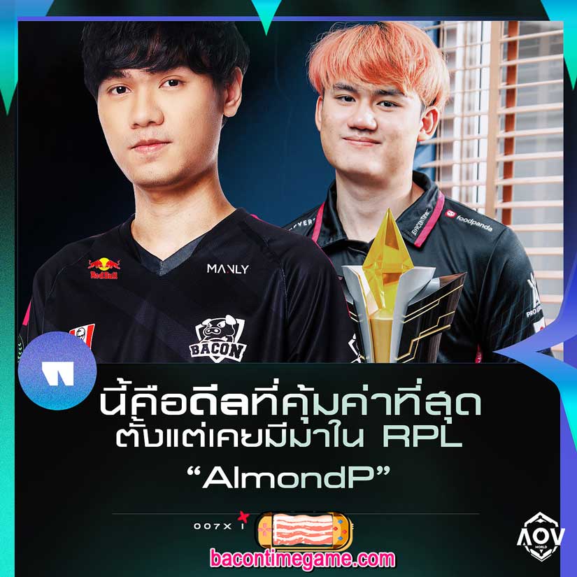 นี่คือดีลที่คุ้มค่าตั้งแต่เคยมีมาใน RPL"AlmondP"