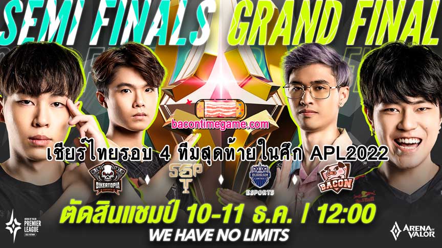 เชียร์ไทยรอบ 4 ทีมสุดท้าย Semi Finals ในศึก APL2022